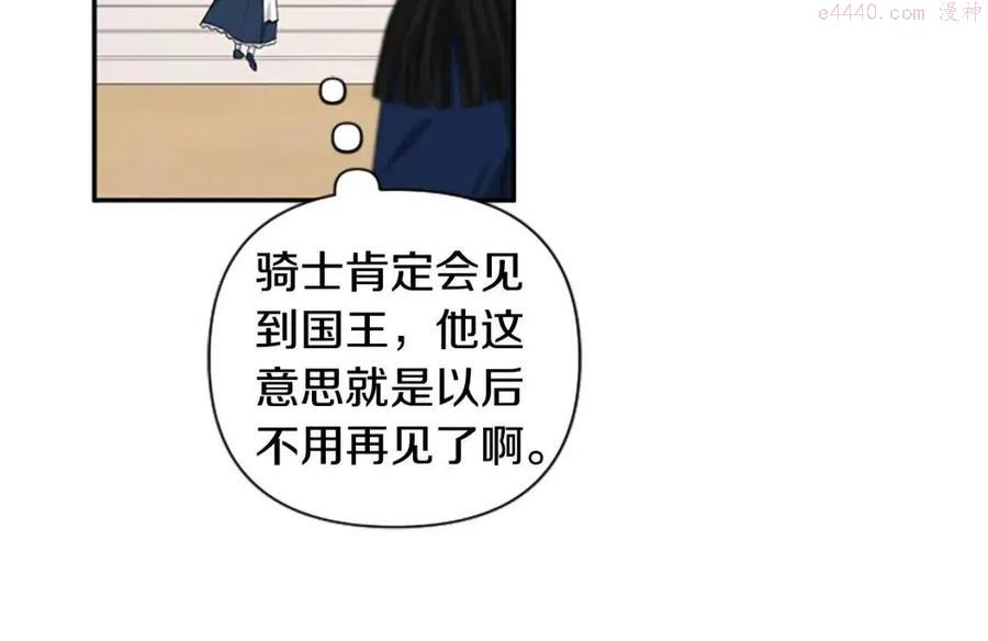 第41话 来找茬的骑士0