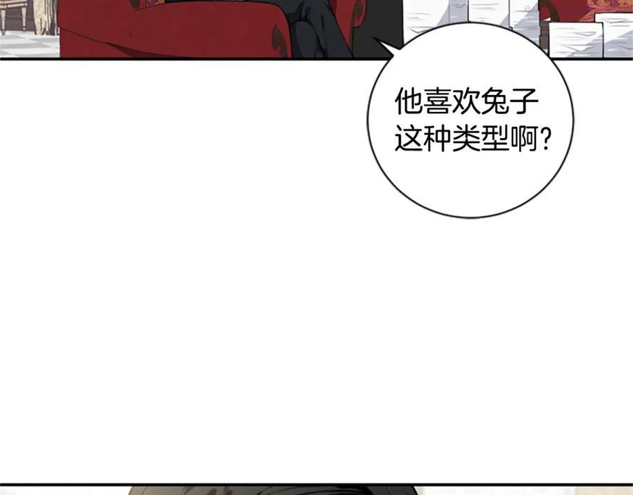 第21话 哪来的花1