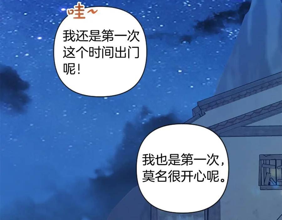 第77话 生来便是牺牲品3