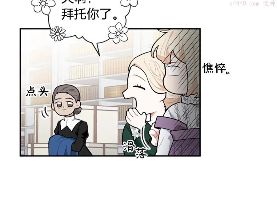 第27话 原著已改变2