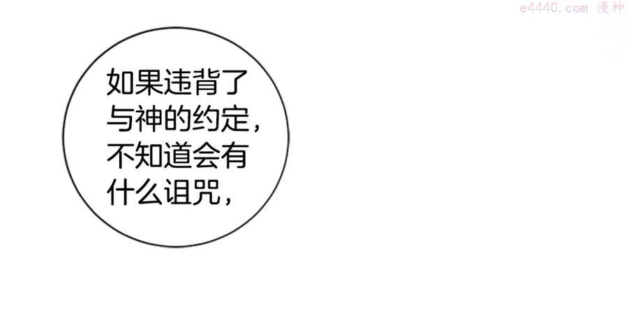 第19话 神话2