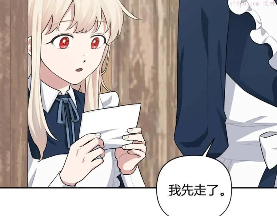 第48话 带血的信1