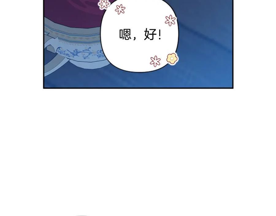 第82话 我们都想成全对方1