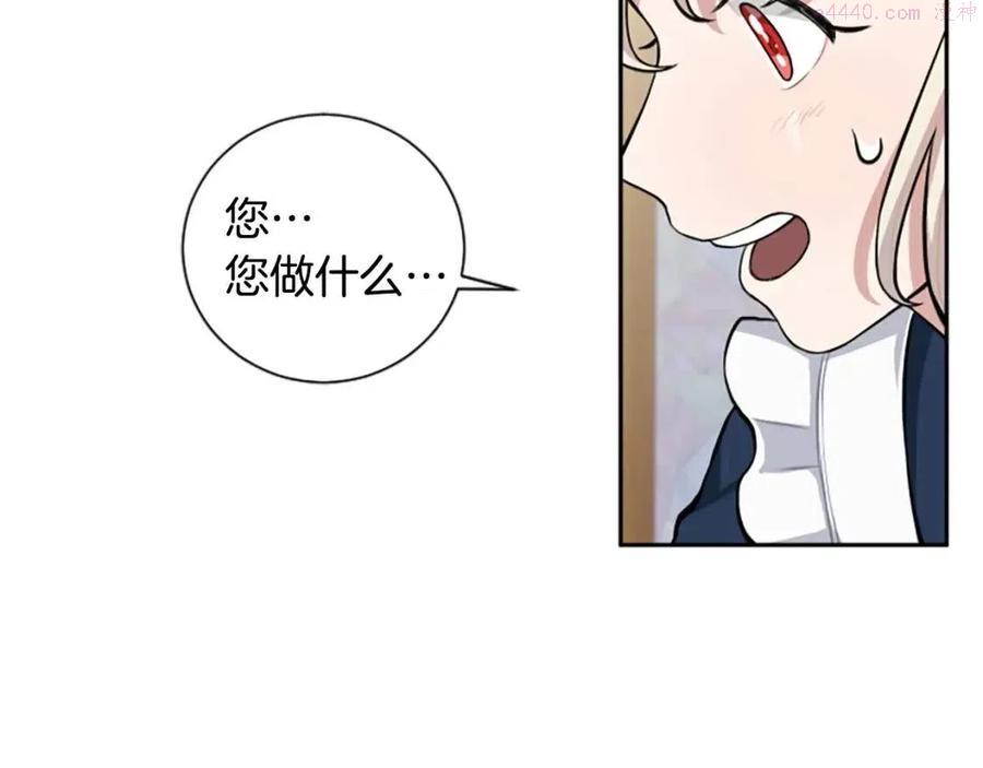 第11话 骑士的护送1