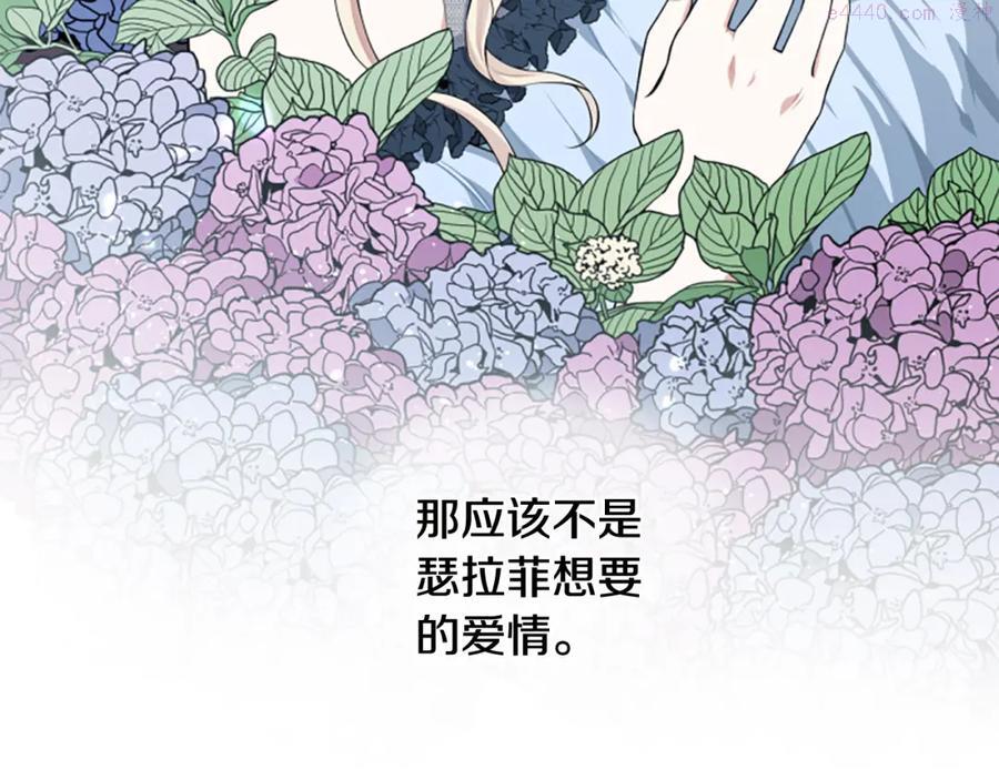 第27话 原著已改变4