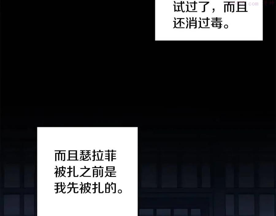 第50话 血的秘密4