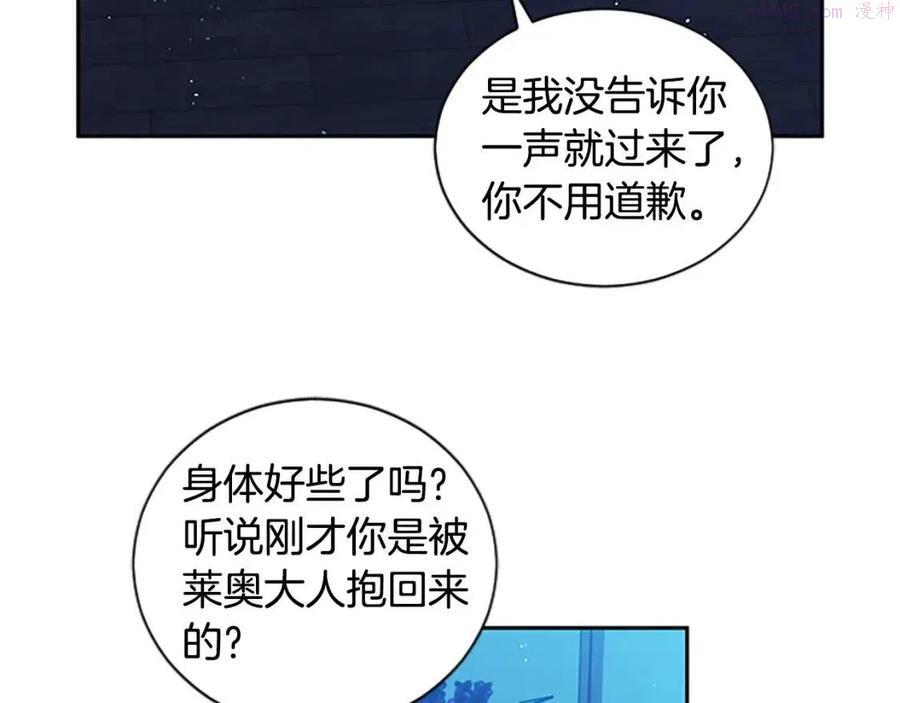 第13话 要我洗澡4