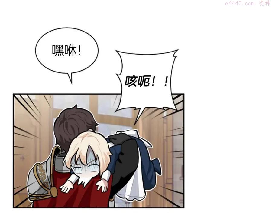 第11话 骑士的护送2