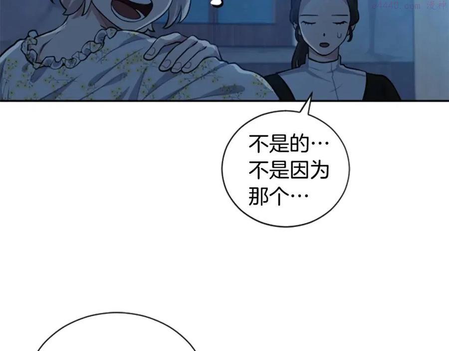 第13话 要我洗澡1