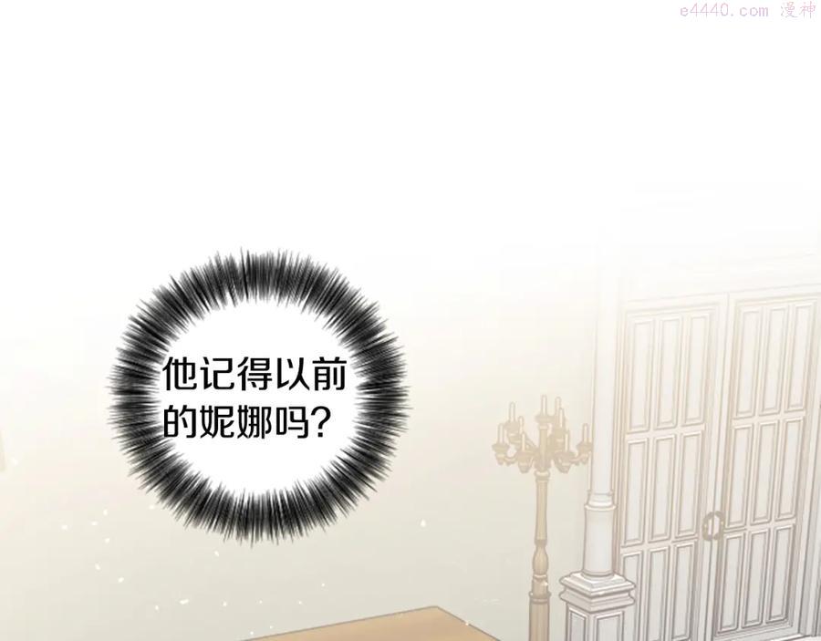 第24话 骑士邀约0