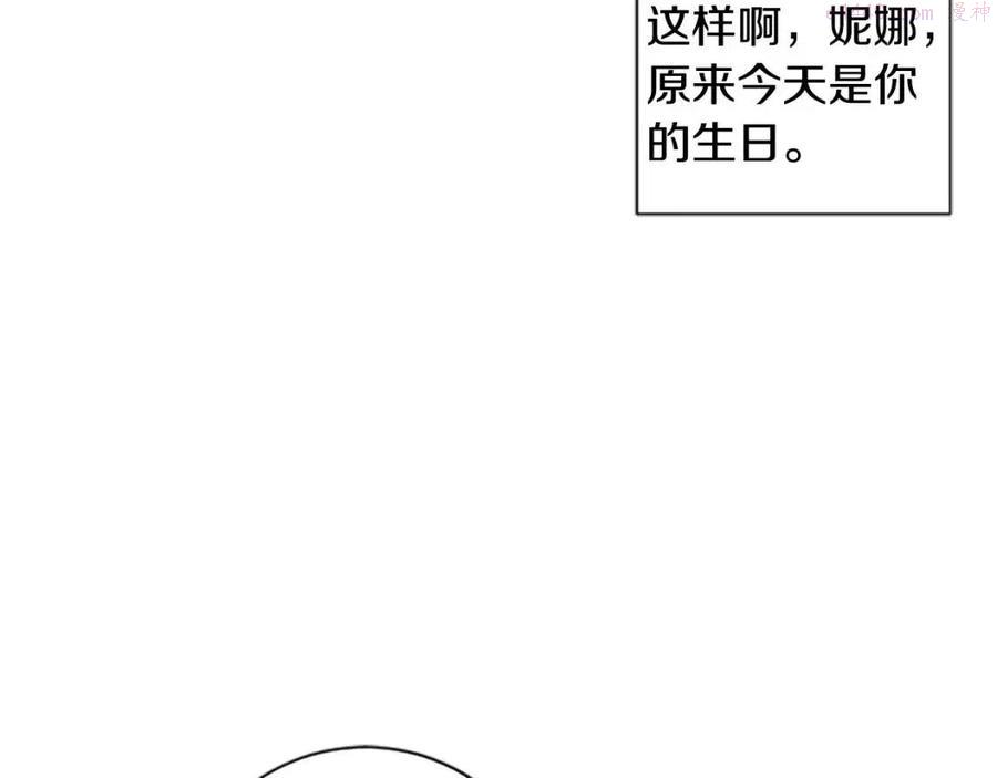 第13话 要我洗澡3