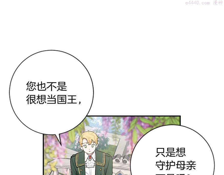 第26话 解开误会3