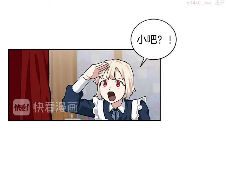 第10话 奇怪的传闻3