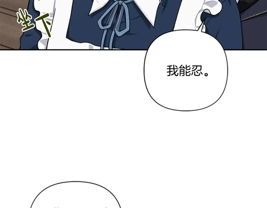 第68话 您在利用我吗？1