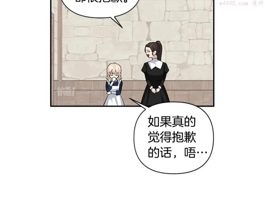 第45话 兔子该做的事2