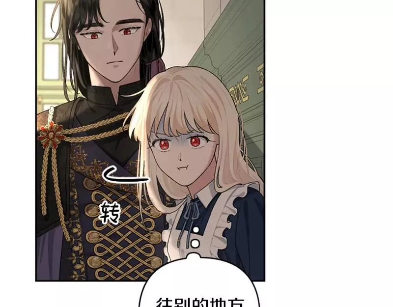 第81话 做我的人吧4