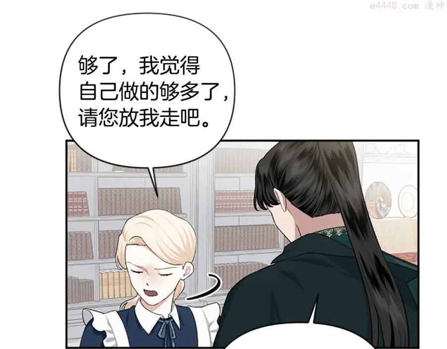 第56话 真正的囚鸟1