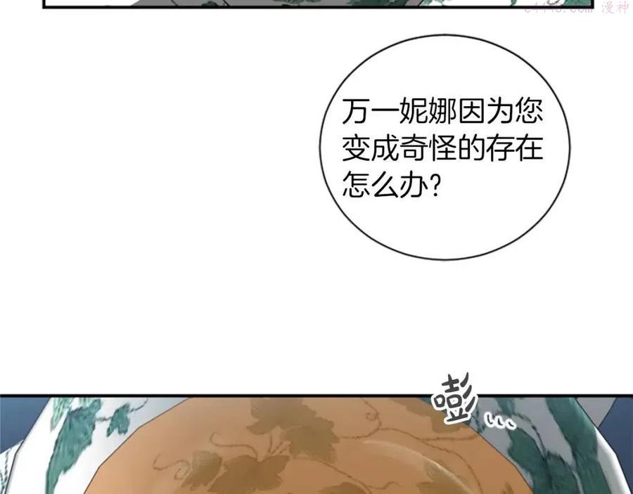第8话 她是我的4