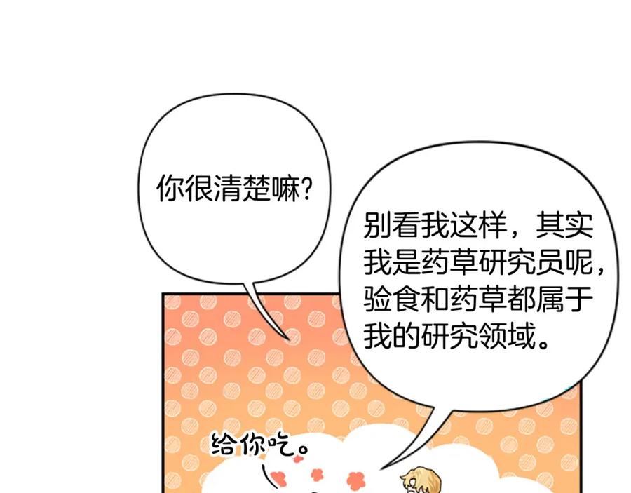 第77话 生来便是牺牲品2