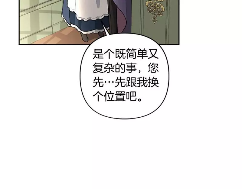 第81话 做我的人吧3