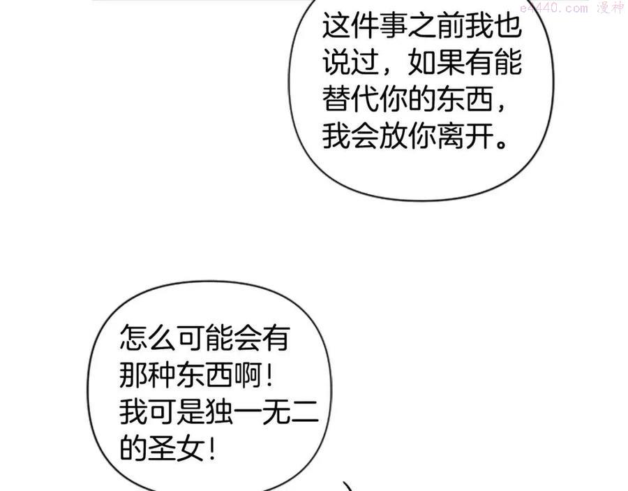 第56话 真正的囚鸟2