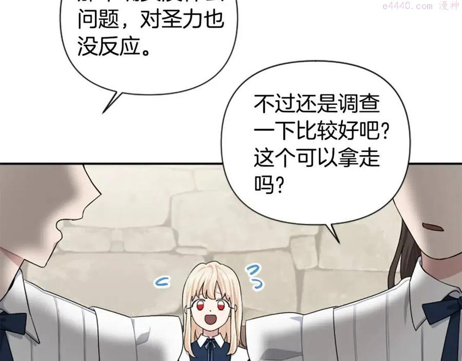 第49话 圣女出事4