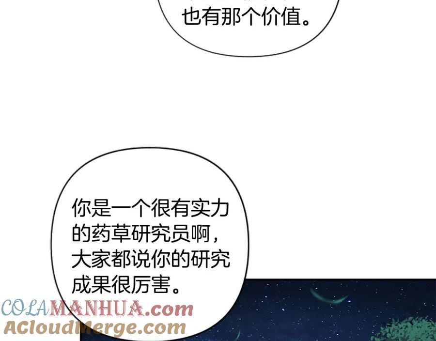 第78话 来我的领地吧！4