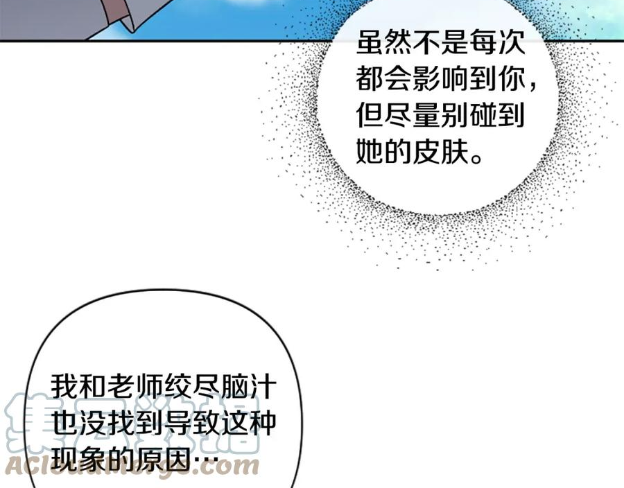 第67话 我会变成圣女？4