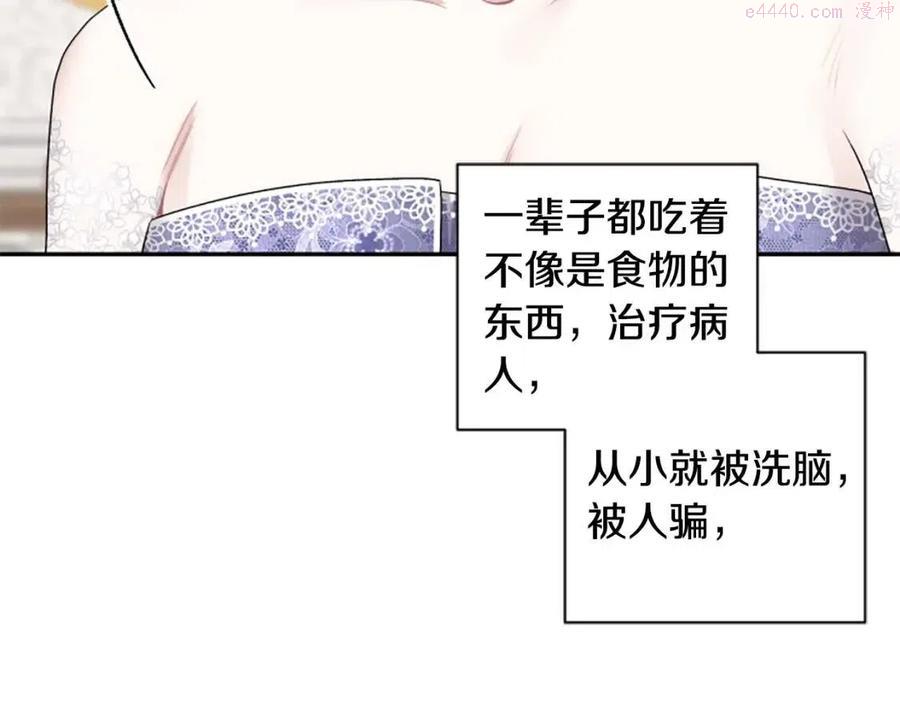 第49话 圣女出事4