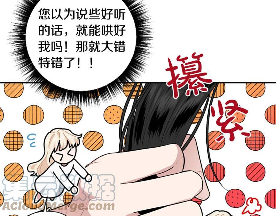 第68话 您在利用我吗？0