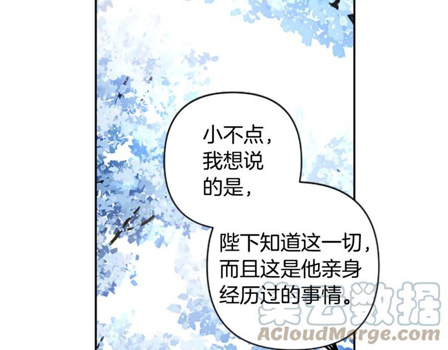 第75话 故事是主角的4