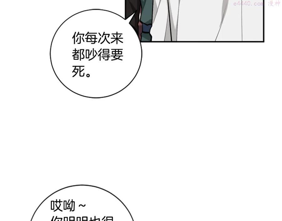 第20话 社交之道2