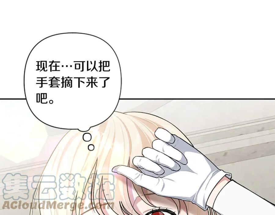 第67话 我会变成圣女？0