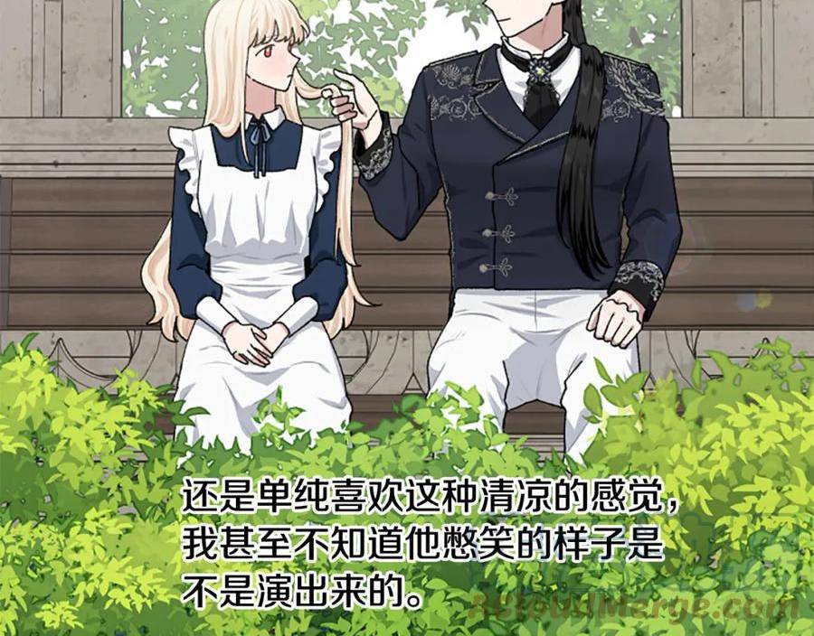 第68话 您在利用我吗？4