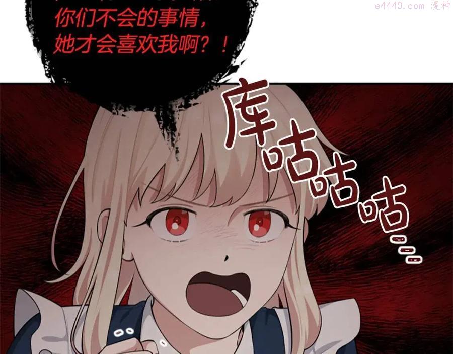 第41话 来找茬的骑士4