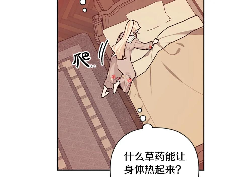 第69话 酒味巧克力2