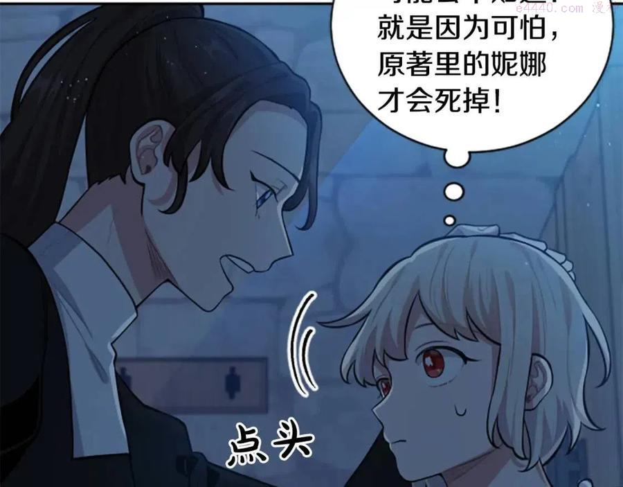 第13话 要我洗澡0