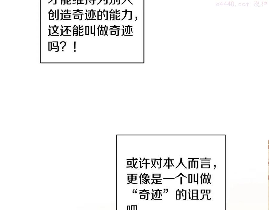 第59话 安慰圣女2