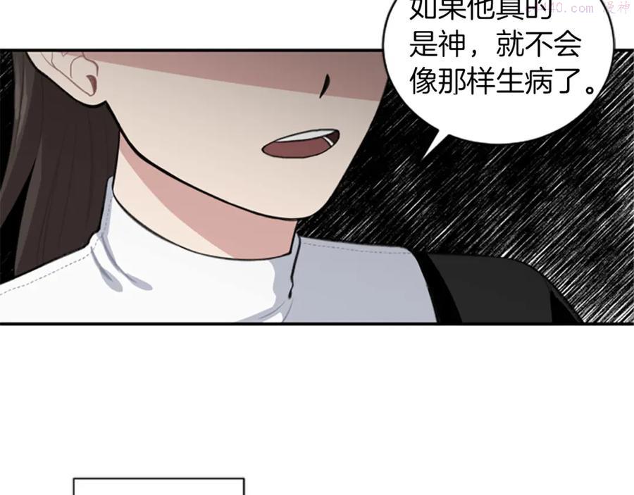 第3话 成了受气包4