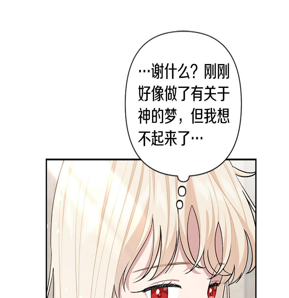 第63话 真正的妮娜3