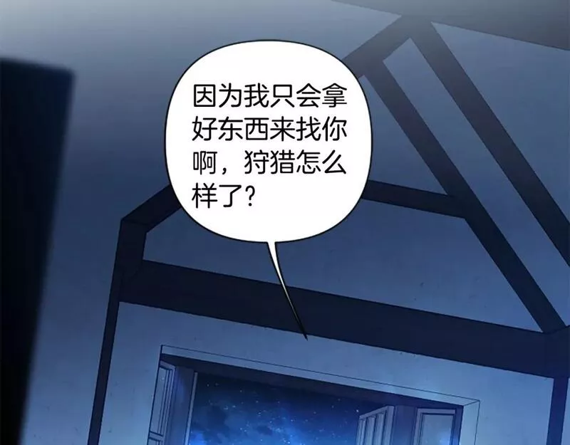 第79话 借酒浇愁4