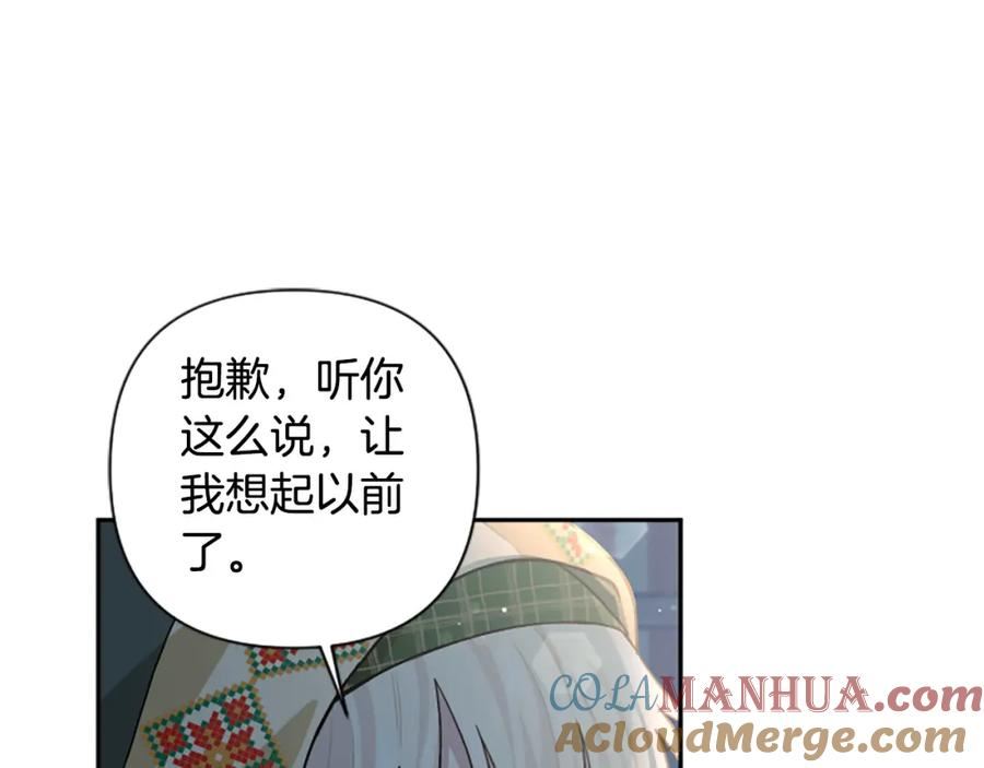 第77话 生来便是牺牲品4