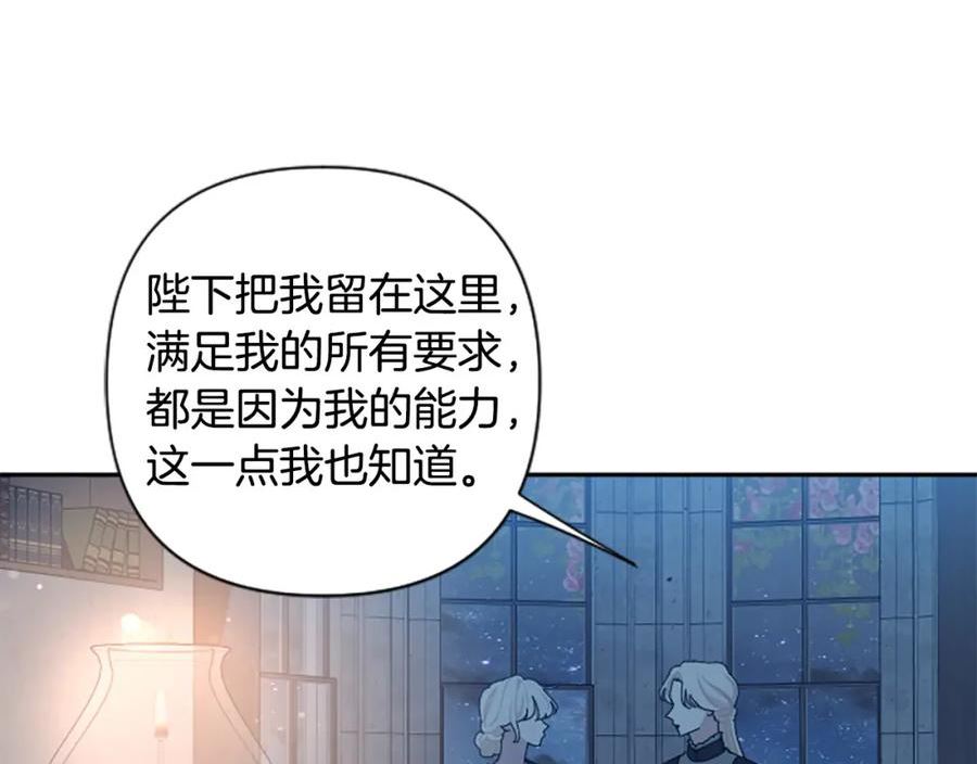 第82话 我们都想成全对方3
