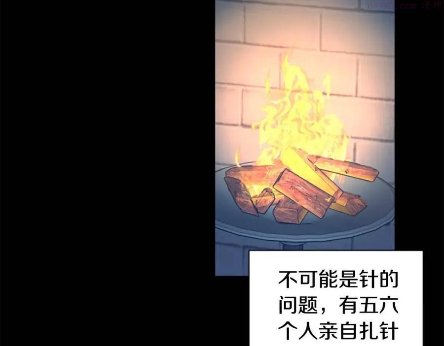第50话 血的秘密3