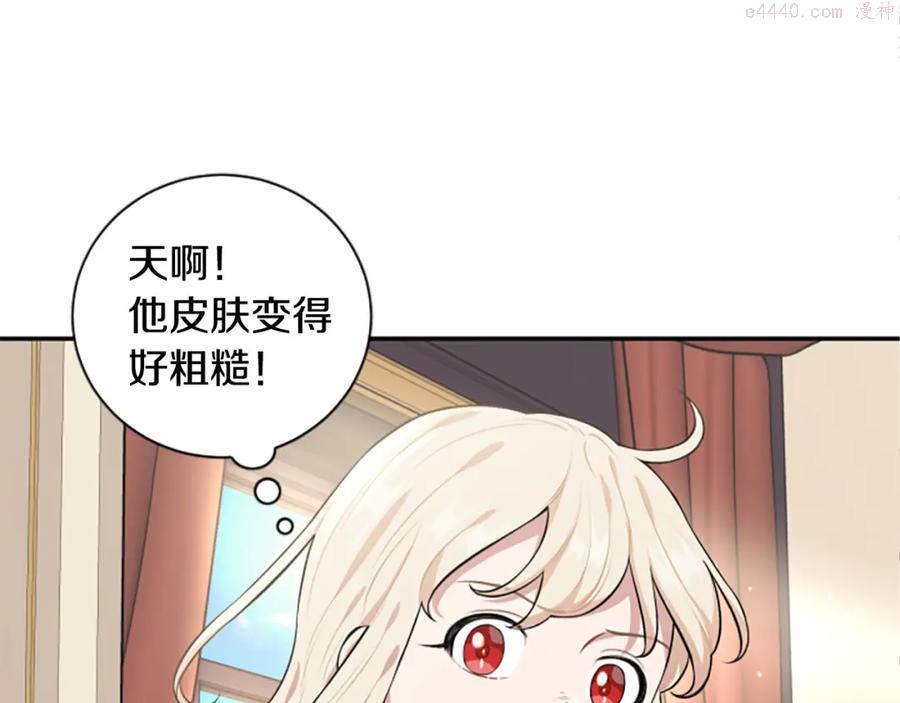 第32话 告别大公2