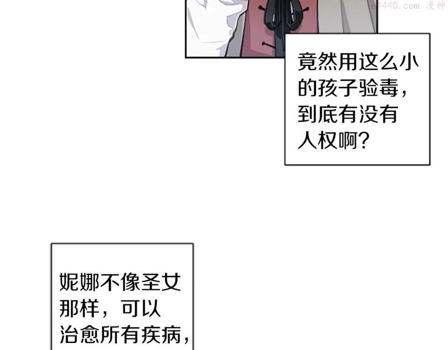 第01话 身世可怜的女孩2
