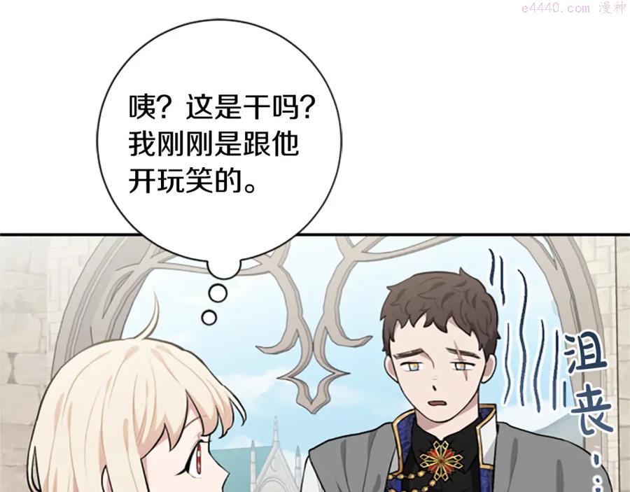 第25话 骑士动心2