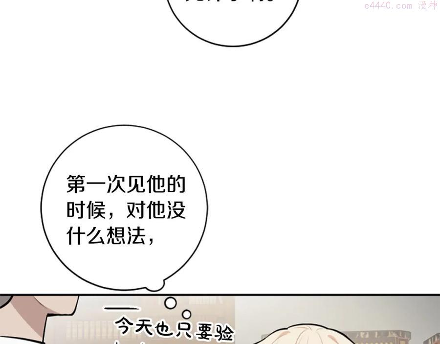 第23话 徽记3
