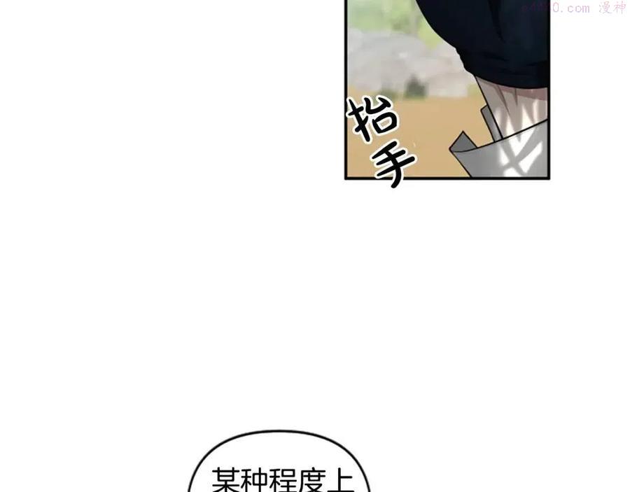 第39话 让圣女出门吧1