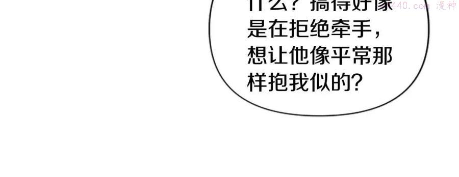 第38话 美丽狮鹫3